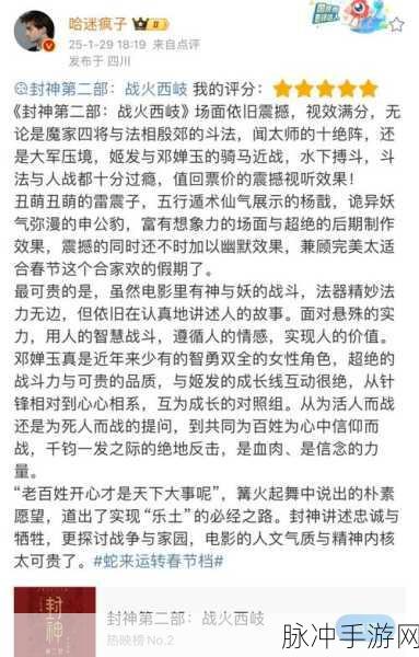 探寻经典韵味,黑料正能料封神榜2001普通话版手游深度解析