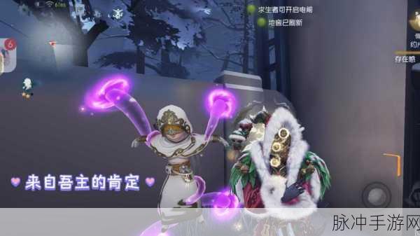 第五人格，揭秘黄衣之主噩梦凝视的生效时长