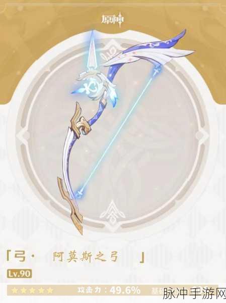 原神阿莫斯之弓，古老神弓的极致属性揭秘