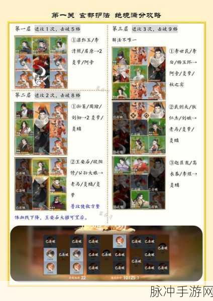 忘川风华录长生神木解密全攻略，密码与步骤详解