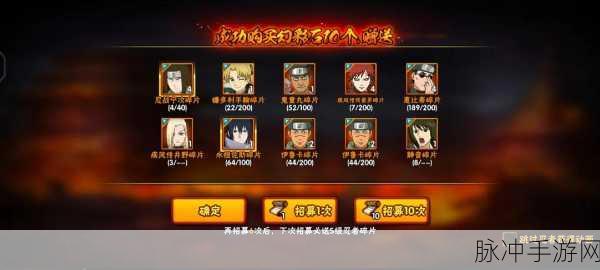 火影忍者OL，忍者抽卡盛宴，你的忍者小队即将启程！