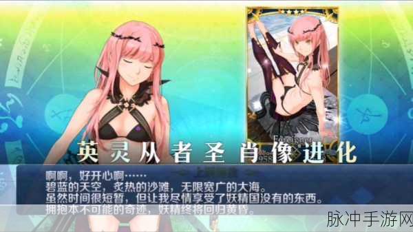FGO泳装盛宴,灵基再临全攻略,打造你的梦幻海滩小队!