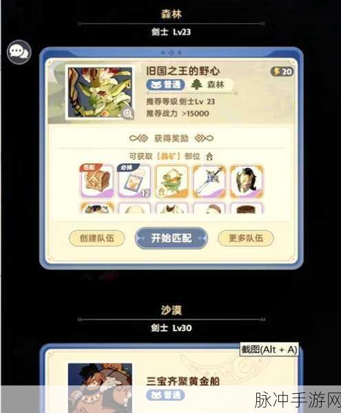 启程挑战新纪元，揭秘出发吧麦芬恶龙大通缉副本攻略秘籍