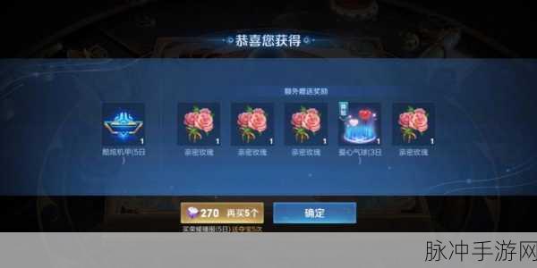 王者荣耀告白玫瑰速得秘籍，浪漫升级新攻略
