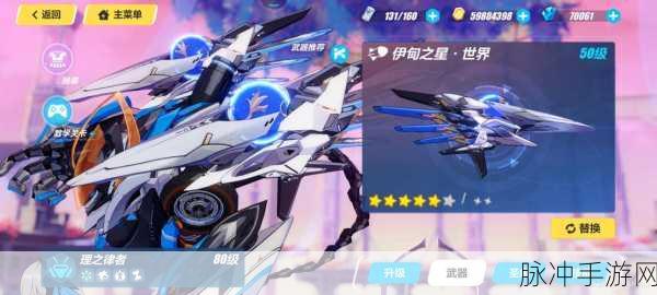 崩坏3伊甸之星世界与真理之钥，哪个才是你的战场神器？