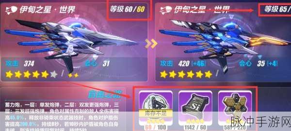 崩坏3伊甸之星世界与真理之钥,哪个才是你的战场神器?