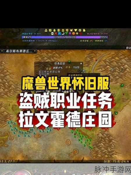 魔兽世界DZ20级职业任务解锁指南