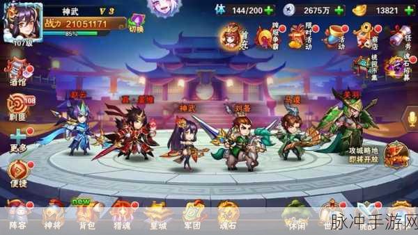 放开那三国2红装进阶条件全攻略