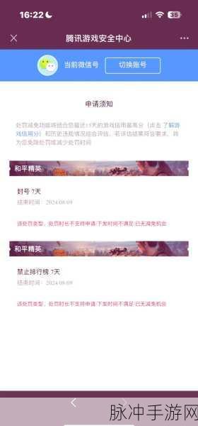 和平精英改名攻略，轻松打造个性化游戏形象