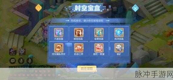 梦幻西游手游时空宝盒,解锁全新玩法深度探索
