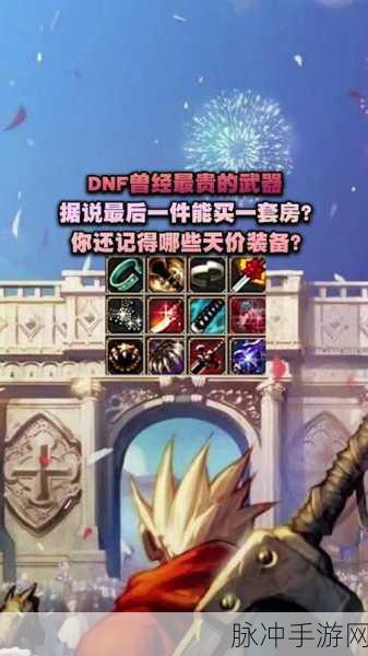 DNF神秘药品大起底,神之契约,天价背后的极致效能
