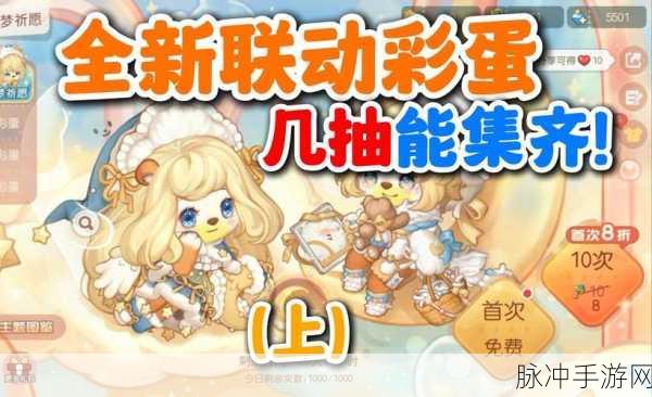 奥比岛探险新篇章，精灵蛋奇遇记，孵化大赛震撼启航