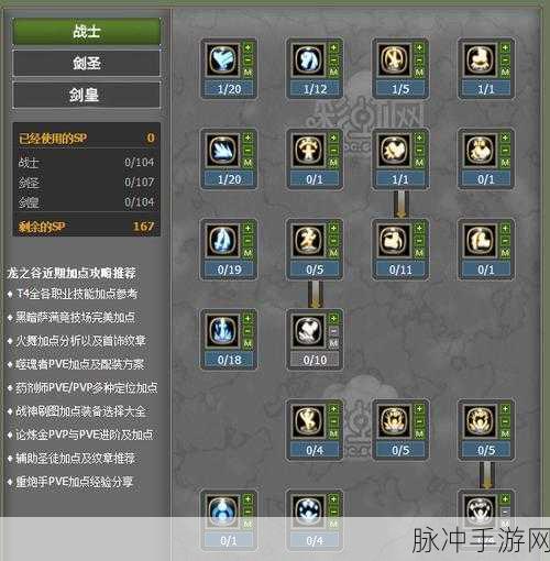 龙之谷手游十字军技能加点全攻略