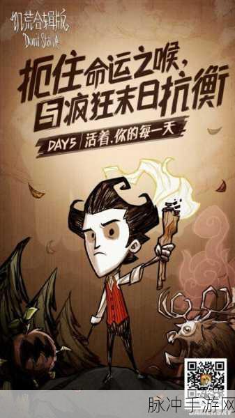 饥荒手机合辑版灵幻版,石虾bug终获修复