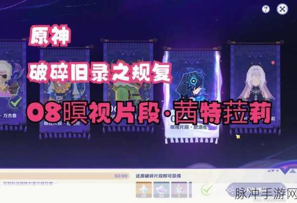 原神回到幻境中使用碎片,超详细解谜图文流程大揭秘
