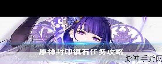 原神回到幻境中使用碎片,超详细解谜图文流程大揭秘