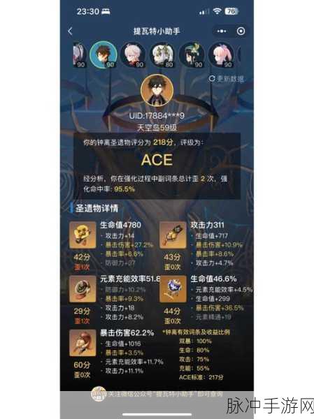 原神零命早柚全方位养成手册,圣遗物与武器搭配秘籍