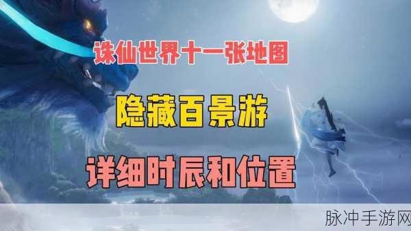 梦幻诛仙奇遇大揭秘,解锁不期而遇的冒险之旅