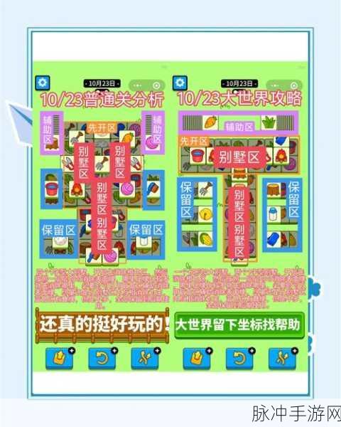 高能手办团,揭秘树洞余音树的记忆,全难度通关秘籍大放送!