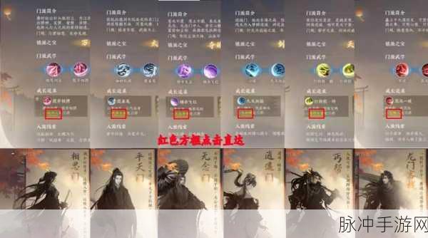 一梦江湖，全门派任务接取秘籍，秘境探索与门派风云亲历记