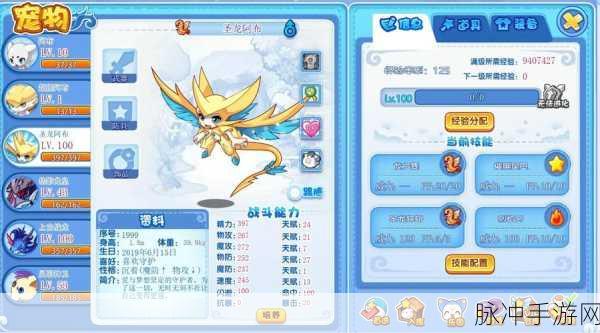 洛克王国守护兽开启全攻略