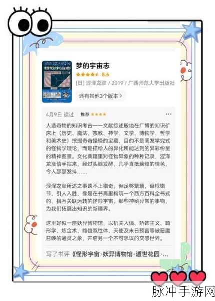 探秘奇幻之旅,不思议迷宫魔法系神器全揭秘,新神器震撼预告!