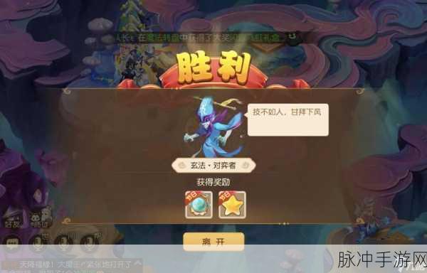 梦幻西游手游定海之弈第三章,全面解锁胜利秘籍