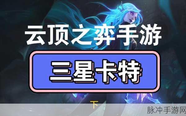 梦幻西游手游定海之弈第三章,全面解锁胜利秘籍