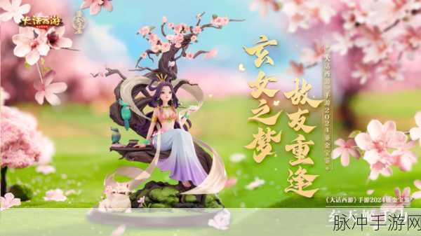 探寻经典IP,大话西游背后的传奇故事与手游魅力