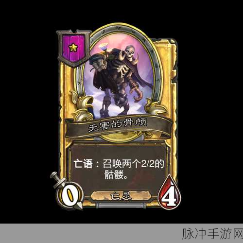 炉石传说孱弱掘墓者深度解析,亡语过牌新选择