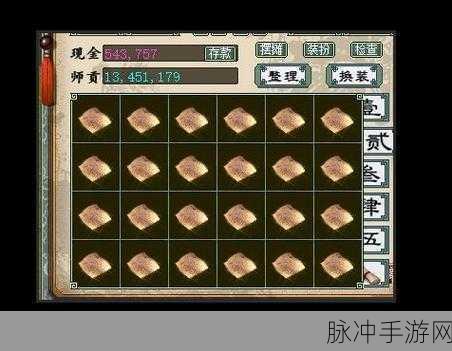 大话西游2合区后,玩家如何顺利改名?