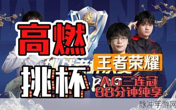 王者荣耀电竞之路,成为职业选手的无限可能