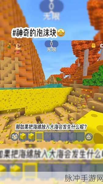 迷你世界探险,解锁小泡沫宠物的多样途径