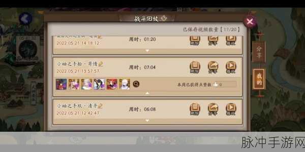 阴阳师小袖之手获取全攻略