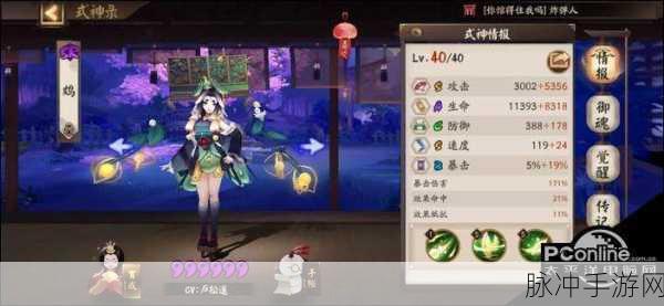 阴阳师小袖之手获取全攻略