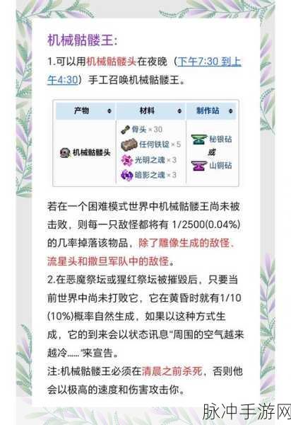 泰拉瑞亚塔之国探秘,天界塔召唤全攻略