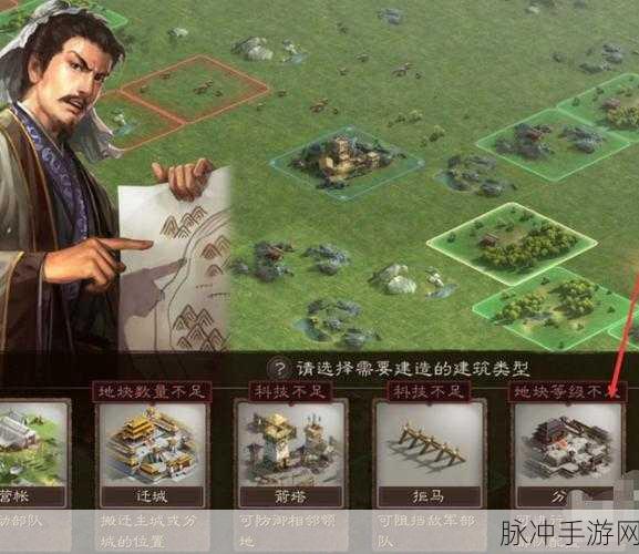 三国志战略版分城建设,解锁条件与深度玩法全揭秘