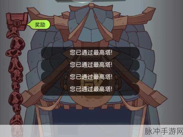 咸鱼之王咸将塔深度攻略,48-5层策略全揭秘