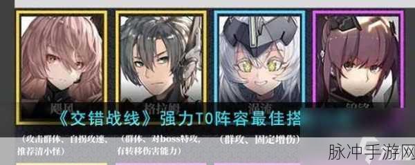 交错战线手游十抽自选角色全攻略，打造你的梦幻阵容