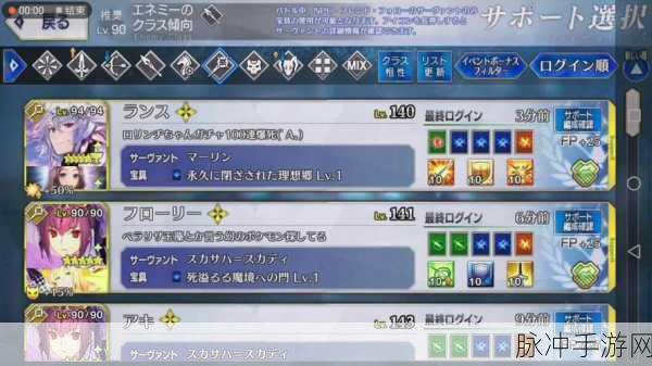 FGO周回本攻略,解锁高效刷本新姿势