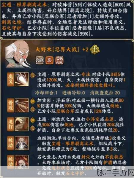 火影忍者,忍者新世代忍界远征新赛季全攻略路线解析