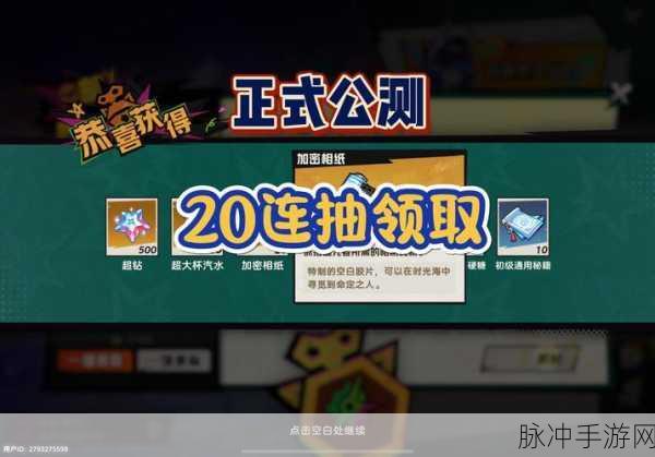 超时空跑跑国王舞台,全关卡通关秘籍大公开