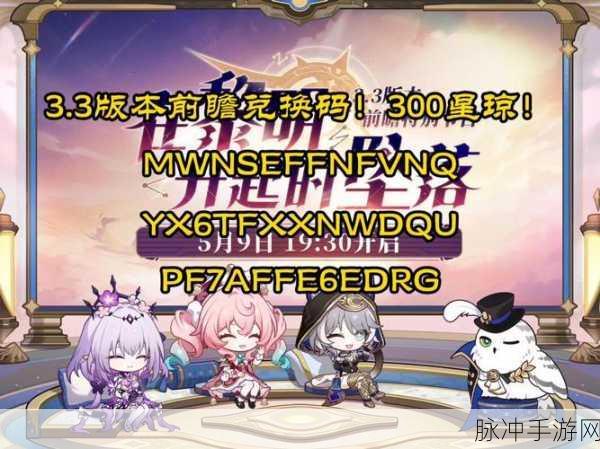 崩坏星穹铁道商店兑换全攻略,资源优化与最新兑换推荐深度剖析