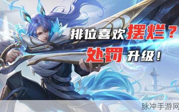 王者荣耀鹰眼护卫队,特权与荣耀的守护者