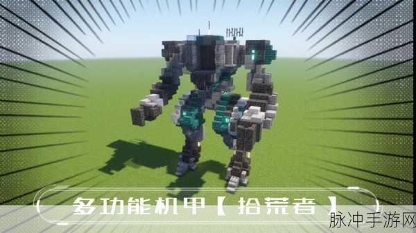 我的世界橡胶量产秘籍,打造工业帝国的基石