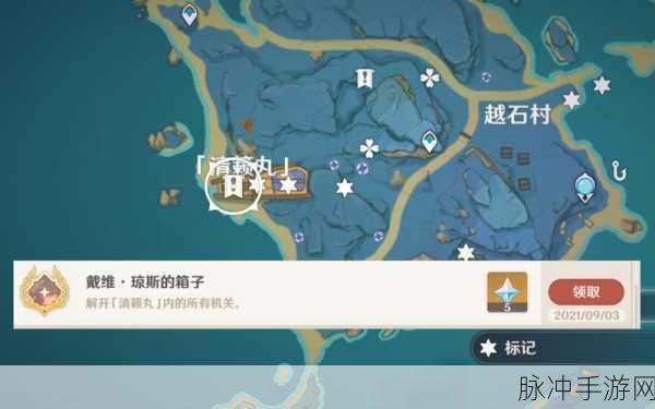 原神清籁丸沉船解谜全攻略,探索宝藏与神瞳的奇妙之旅