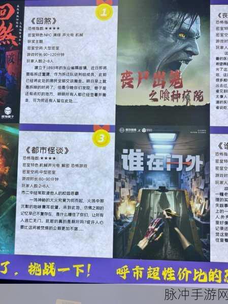 恐怖邮件2手机版震撼来袭,开启你的惊悚逃脱之旅