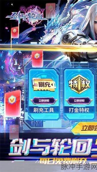 剑与轮回首充攻略,解锁超值礼包,助力冒险之旅