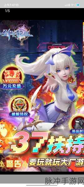剑与轮回首充攻略,解锁超值礼包,助力冒险之旅
