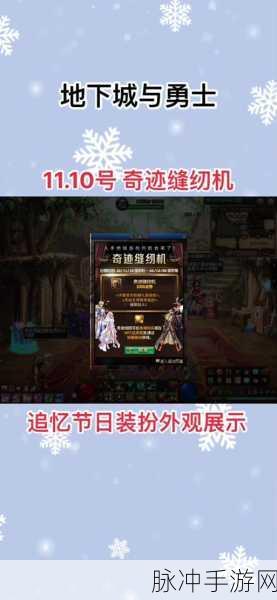 DNF奇迹缝纫机,装扮交易深度剖析
